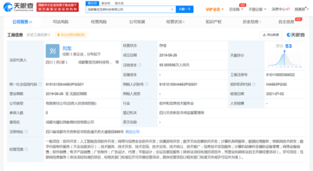 騰訊戰略投資擎龍互娛，加碼動漫游戲開發新賽道